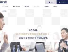 Tablet Screenshot of itcs.jp
